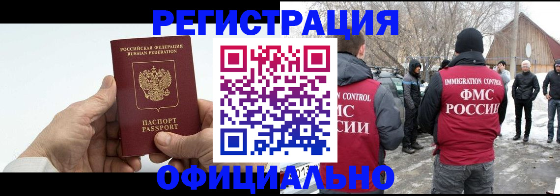 временная регистрация в квартире в Шахунье